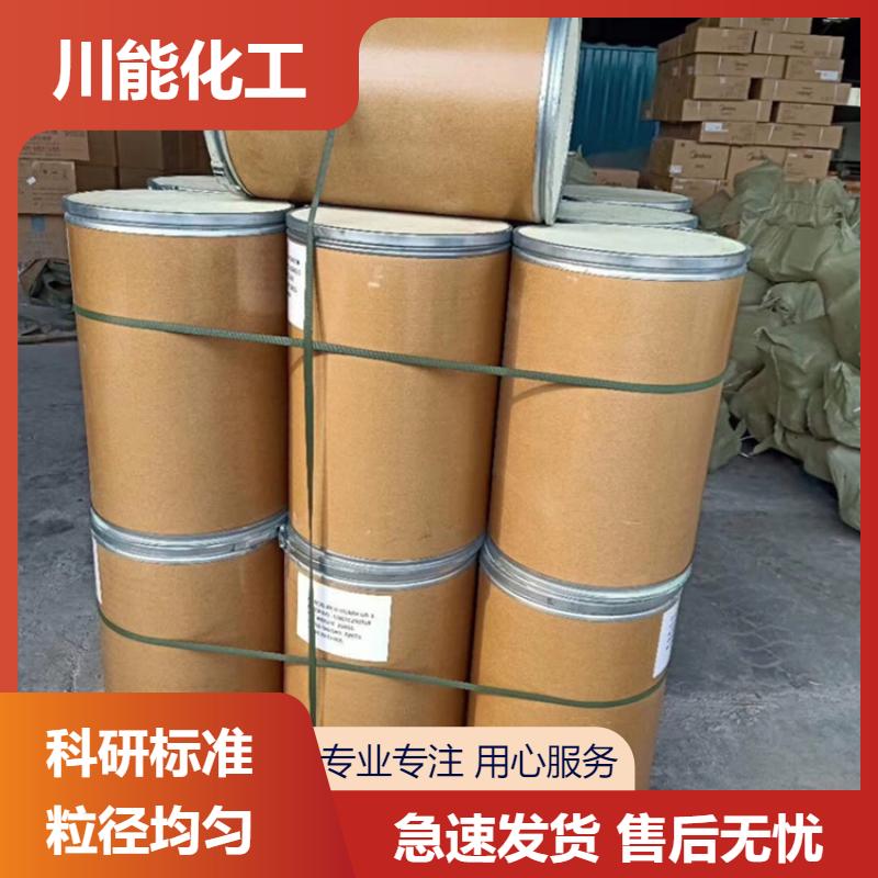 川能化工 催化剂农业用 钼酸铵 规格齐全 源头直供