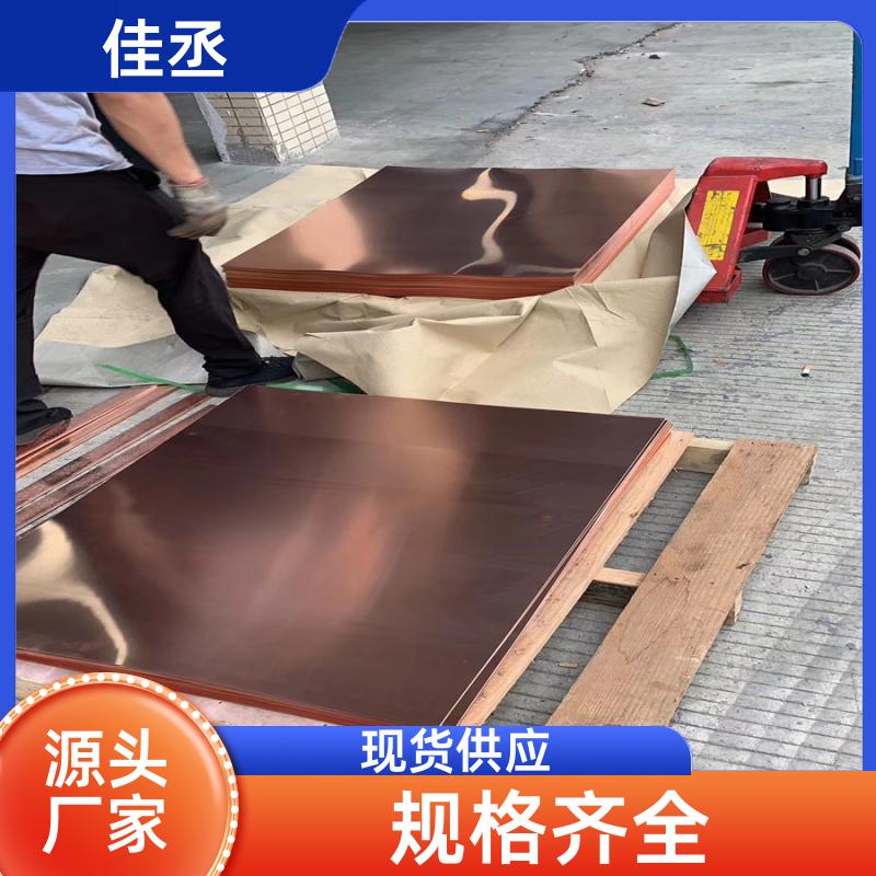 纯铜板 导电接地铜板 电气设备 五金冲压件 含铜量高 8x1000x2000mm