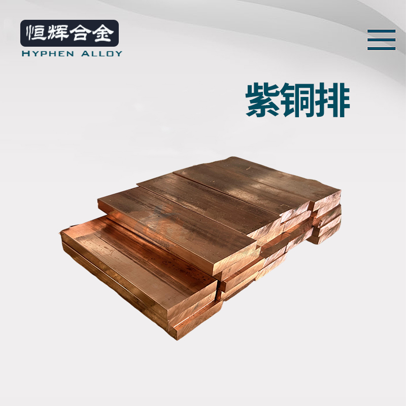 C1100紫铜排 10*100 15*100 20*100导电加厚红铜排 纯铜条 来图加工