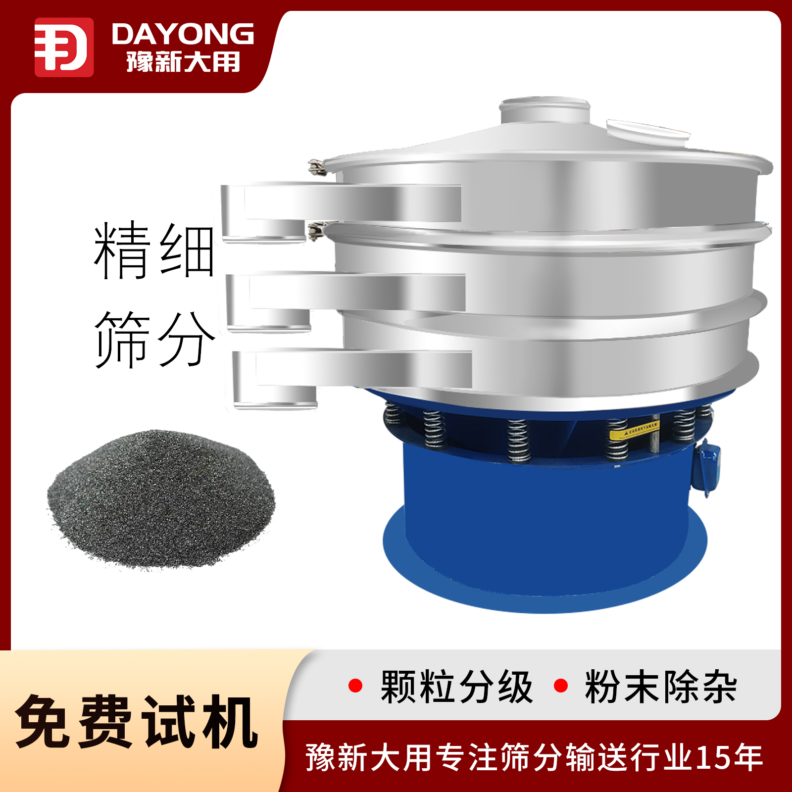 豫新大用菠萝汁振动筛选机 液体过滤旋振筛 可定制震动筛