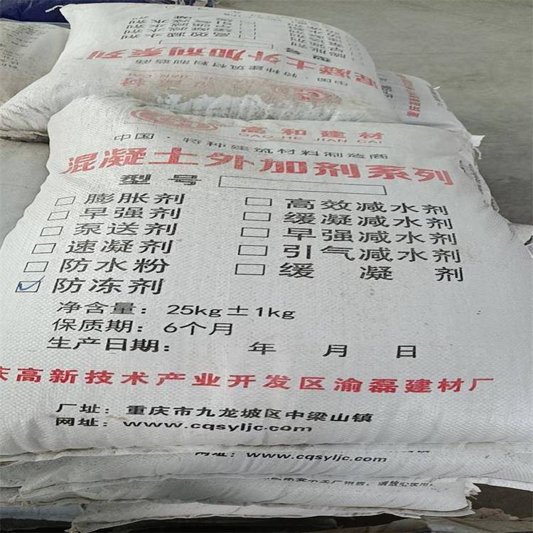四川苍溪速凝剂 锚固剂 铁路隧道护坡喷射混凝土外加剂