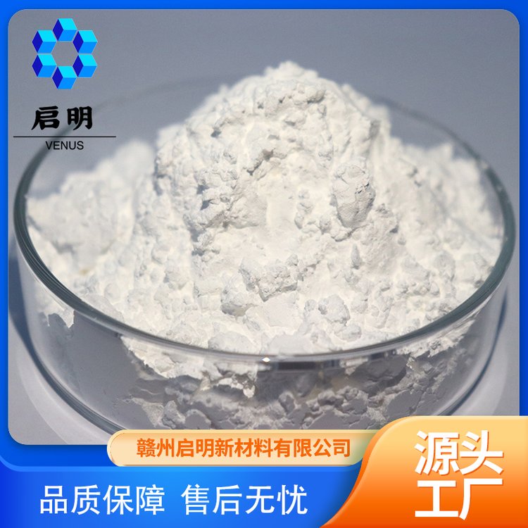 启明新材料现货直供稀土氧化镥、高纯氧化镥纯度 99.5-99.999%