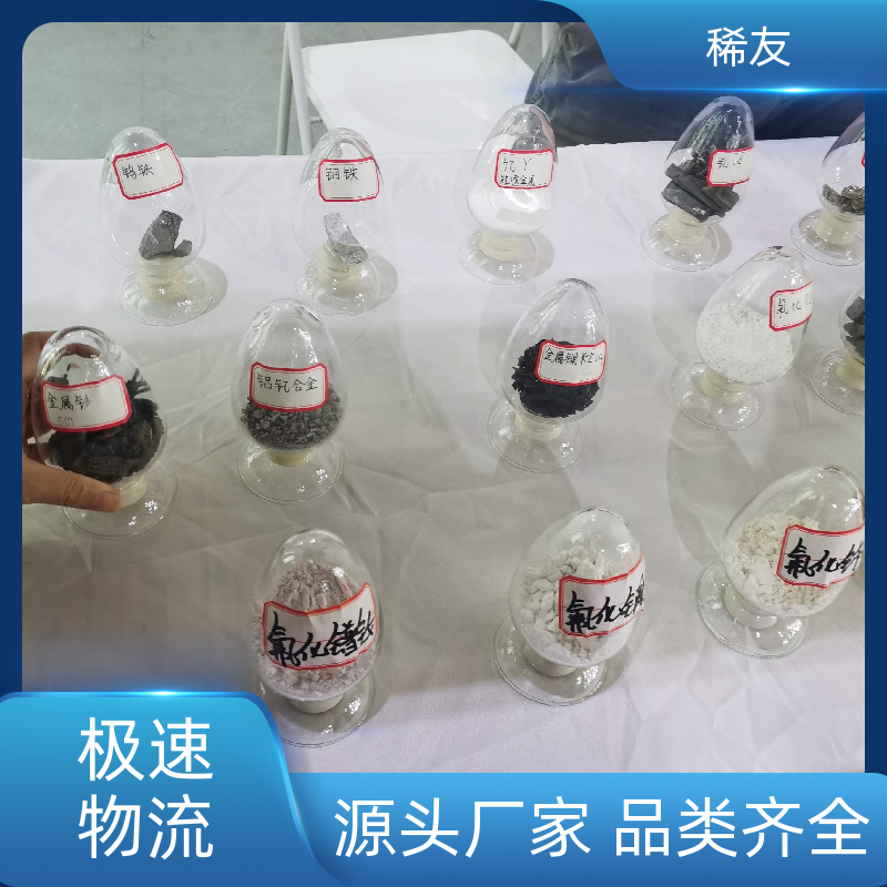 稀友能源领域优级品镨钕氧化物高熔点多种包装售后无忧