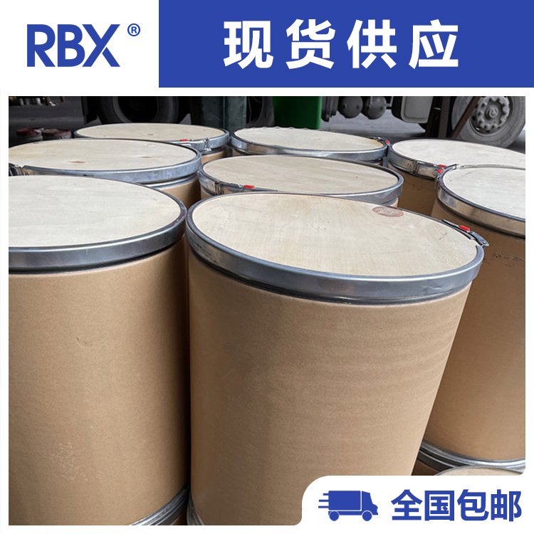 三氧化钨 瑞伯信供应 CAS：1314-35-8 运费由我公司承担