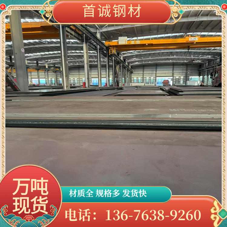 耐磨钢板nm400 3万瓦激光对外加工 65Mn 45＃ 20＃ 可零切 首诚钢材