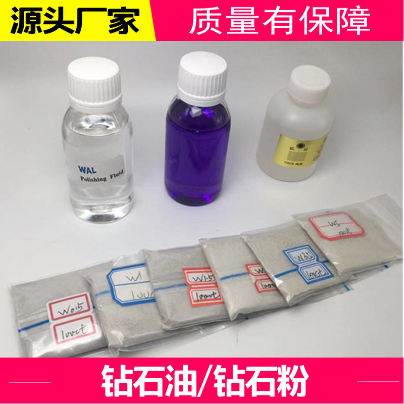 钻石油玉石抛光粉材料钻石粉翡翠手工镜面打磨抛光材料金刚石微粉