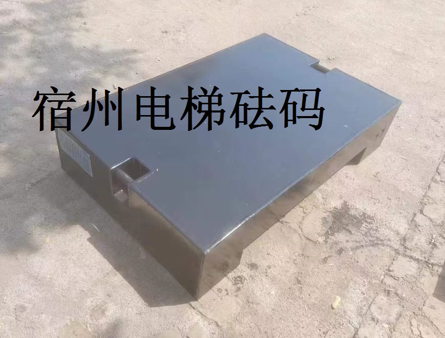 电梯砝码带第三方校准证书（能溯源）20公斤20KG电子地磅配重