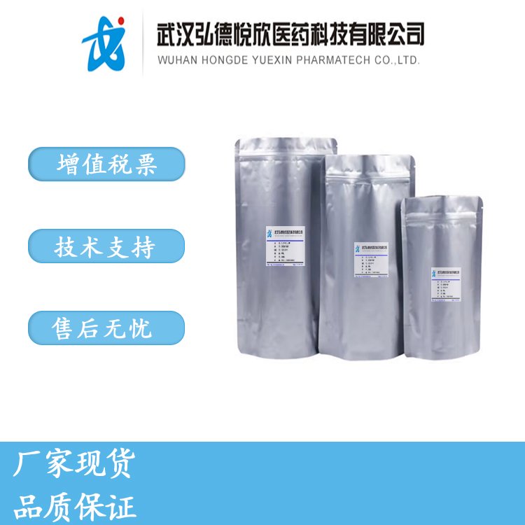 弘德悦欣 三氧化钼 CAS 1313-27-5 含量99.9% 催化剂