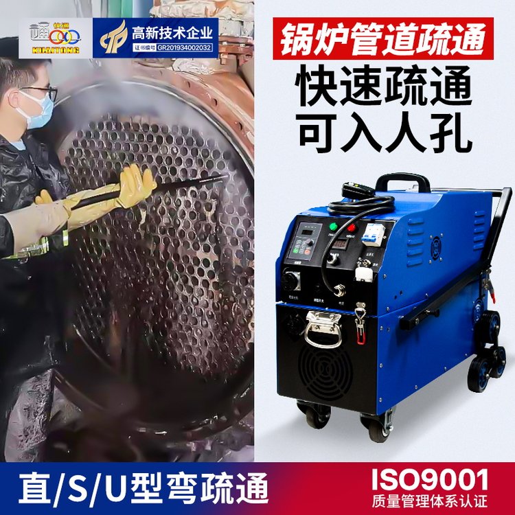 锅炉换热器管道堵塞疏通机 凝汽器空预器清理设备 工业管道清洗机