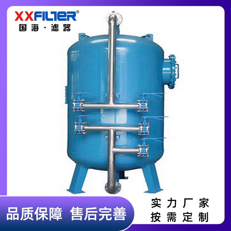 国海 多介质过滤器 石英砂无烟煤机械过滤 降浊度 旁滤器 水处理设备