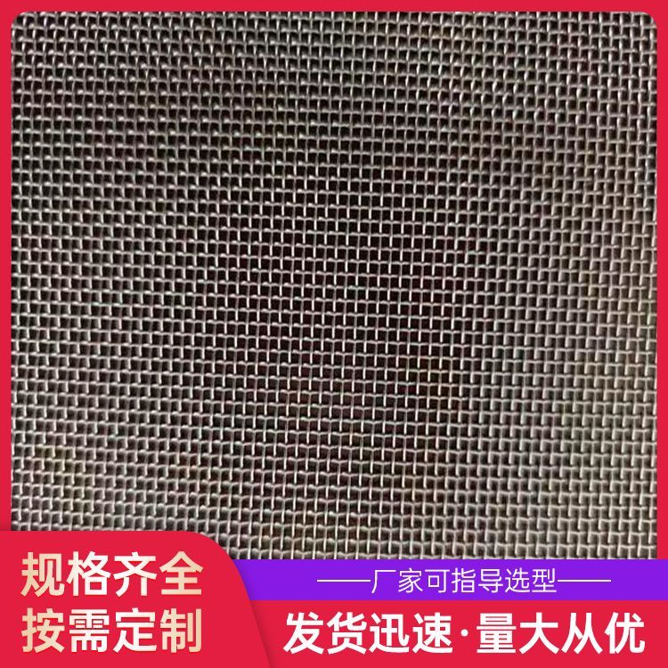 超级钼网厂家 材料 钼丝 用途防护 纯钛丝网 支持定制