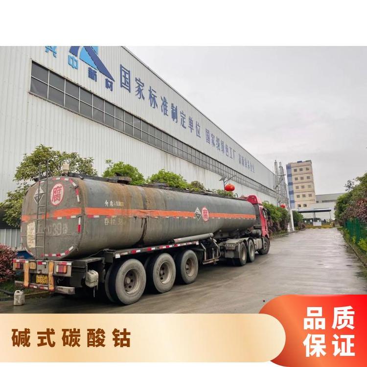 核工业兴中新材料碱式碳酸钴化学试剂灰红色粉末自产自销