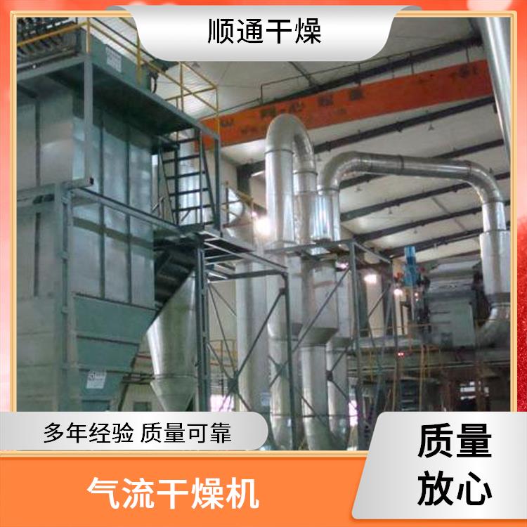 顺通干燥 氟硅酸钠气流干燥机 降低损耗 温度均匀