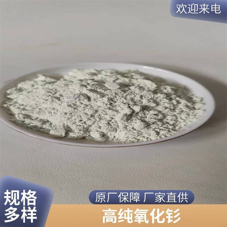 上海联田材料高纯 氧化钐催化剂涂层电子材料厂家直供