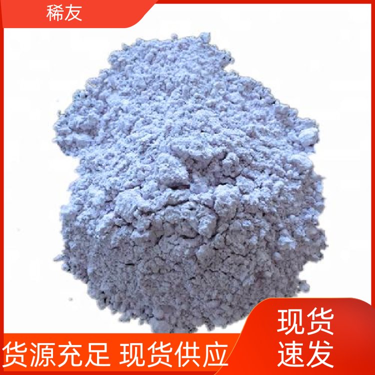 稀友医药领域镨钕氧化物1kg起订分装定制源头厂家