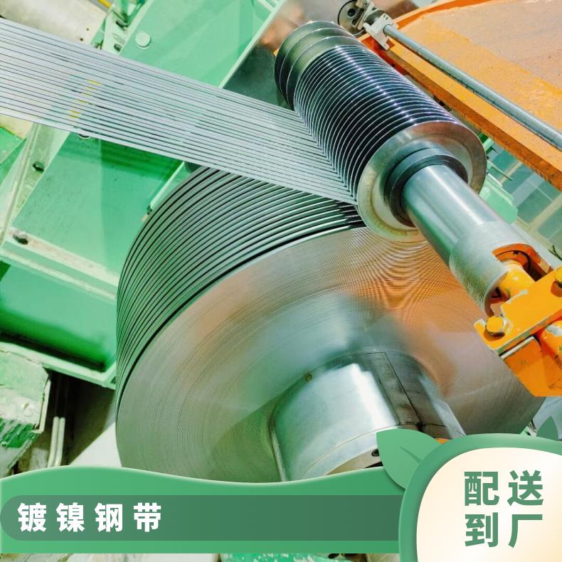 宝钢 电镀卷 0.23mm 冷轧薄料 SPCD 镀 镍 钢 带 支持定制