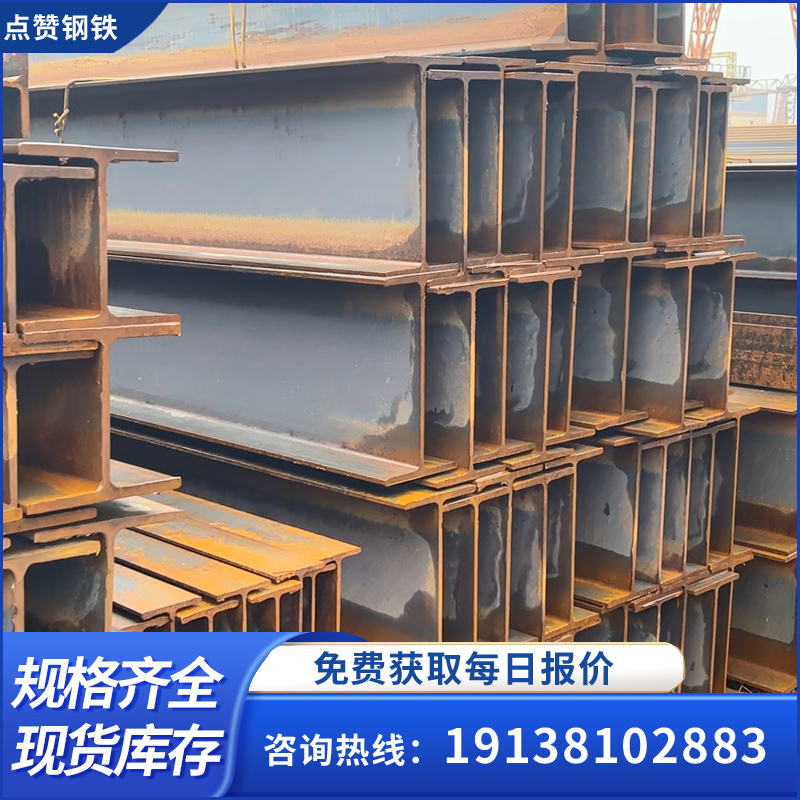 h型钢规格表及重量表 400*200H型钢厂商电话 钢材批发市场供应