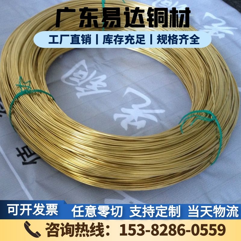 批发零售C41000黄铜棒黄铜板C43600锡黄铜圆棒黄铜带异形定制