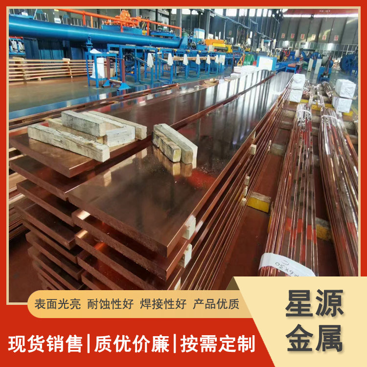 T2紫铜排 机房用母线槽纯铜排 光伏接地紫铜条 导电率高 规格型号全