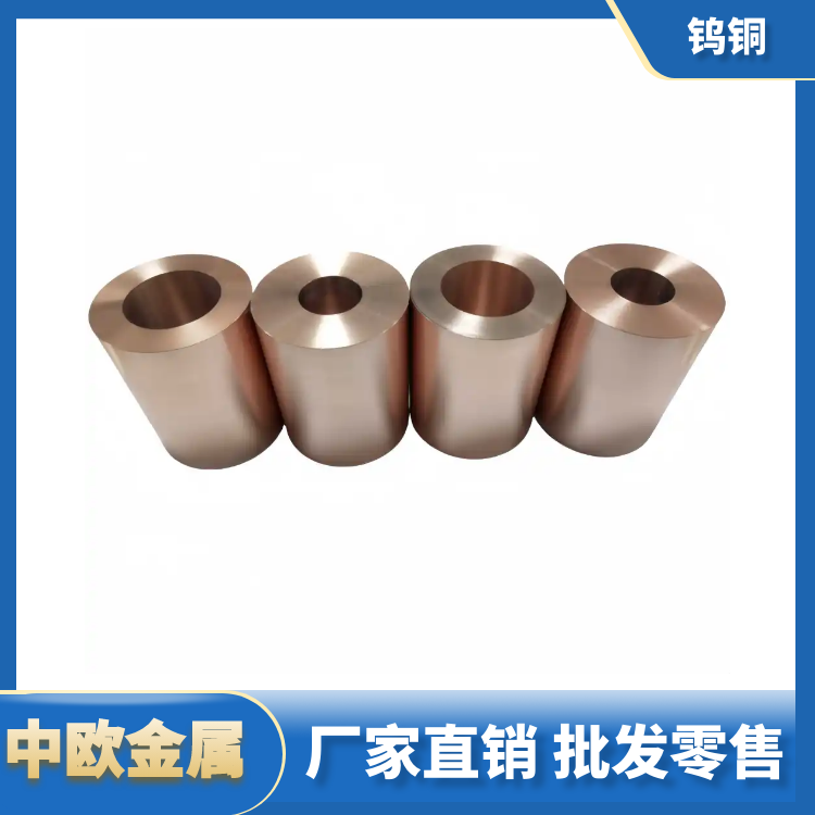 异形件加工钨铜合金铜钨焊接钨铜棒电极钨铜法兰异形精密加工