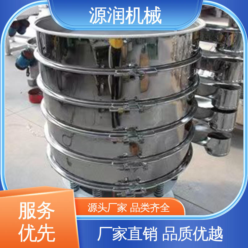 可用于筛分各种化学原料 尺寸可定制 精细旋振筛 源润