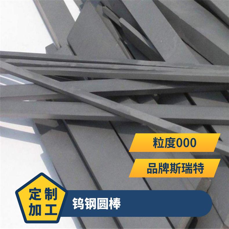 进口钨钢 钨钛合金D40 K10 K20 YG3X YG3 YG4C YG6 YG8 钨合金板 实心圆棒