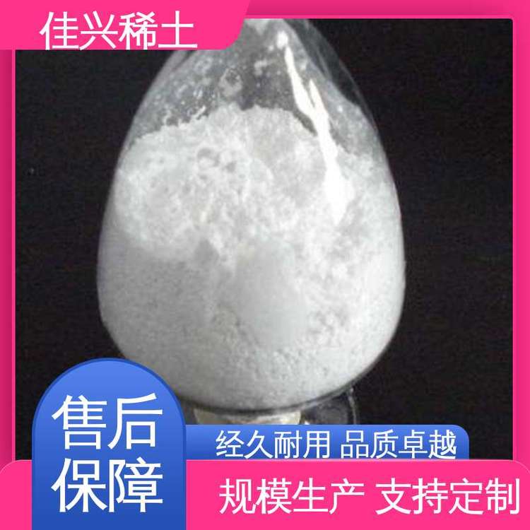 佳兴稀土 蒸镀材料 国标氧化钪 纯度99.99% 批量供应