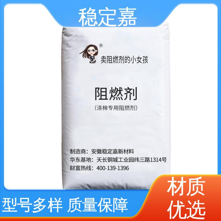热稳定剂 源头制造商 材质优良 可拿样 PVC阻燃剂