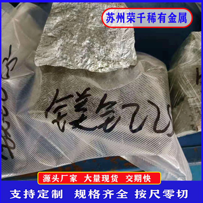 镁钇20合金Mg-Y30 Alloy 镁中间合金块状提供材质书可零售