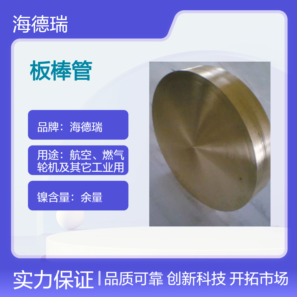 镍基合金 英科乃尔Inconel600是镍-铬-铁基固溶强化合金 板棒管