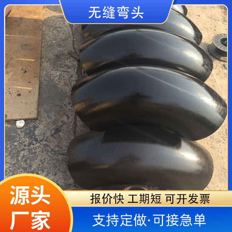 世昶耐压力推制碳钢Q235B材质45度无缝弯头 DN80
