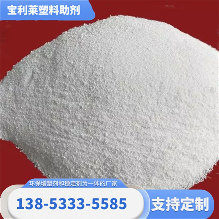 宝利莱 大量供应 PVC热稳定剂 制作儿童玩具 专业厂家