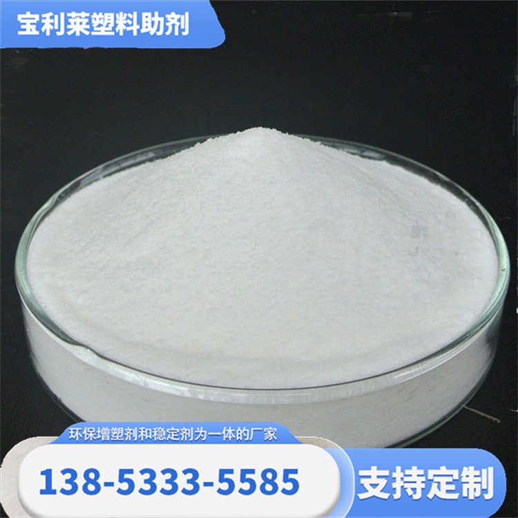 宝利莱 生产销售 PVC热稳定剂 介电性能好 可免费拿样