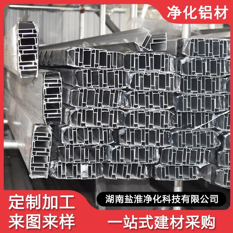 净化车间铝材洁净室食品厂医院槽铝门框批定制