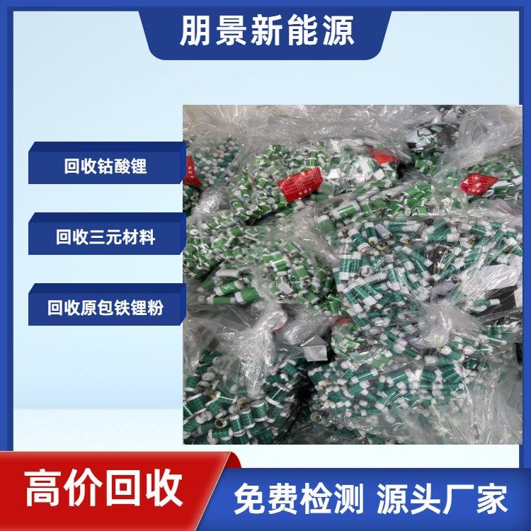 朋景新能源 长期回收 原包废钴粉 811正极材料 资质全 各地范围
