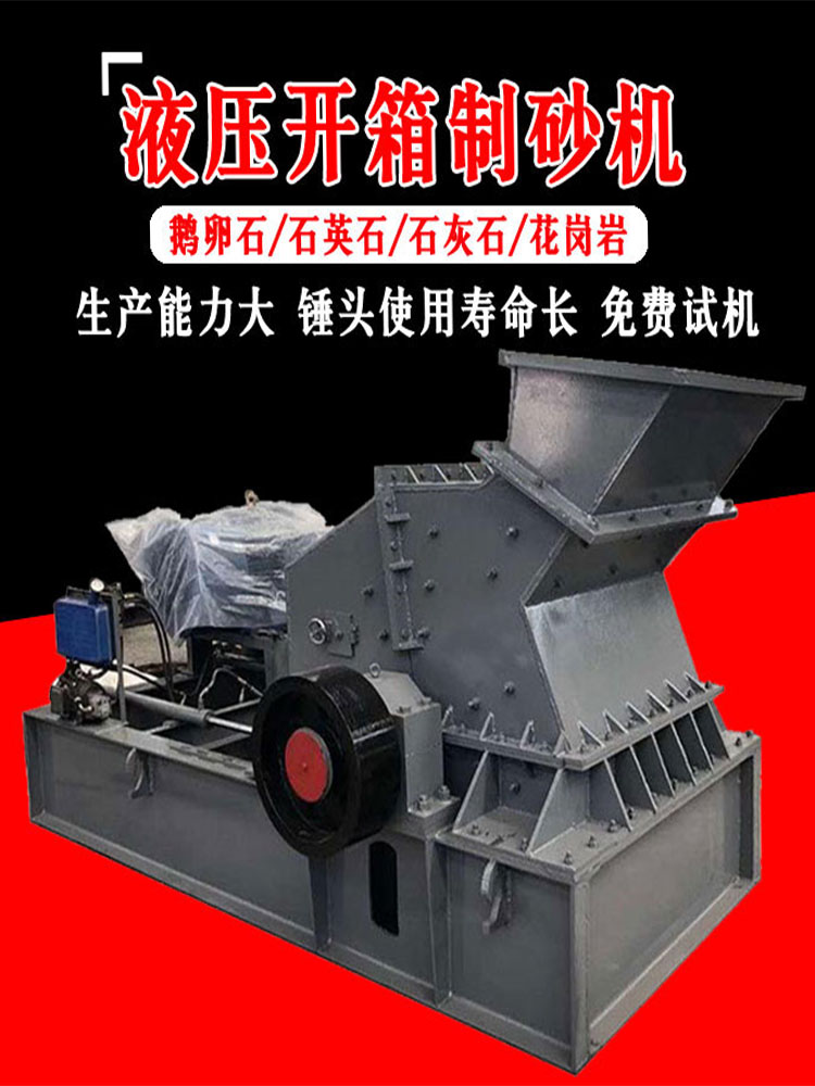 沥青骨料破机 矿石破砂设备 长石钢砂粉机 定制石料制砂机