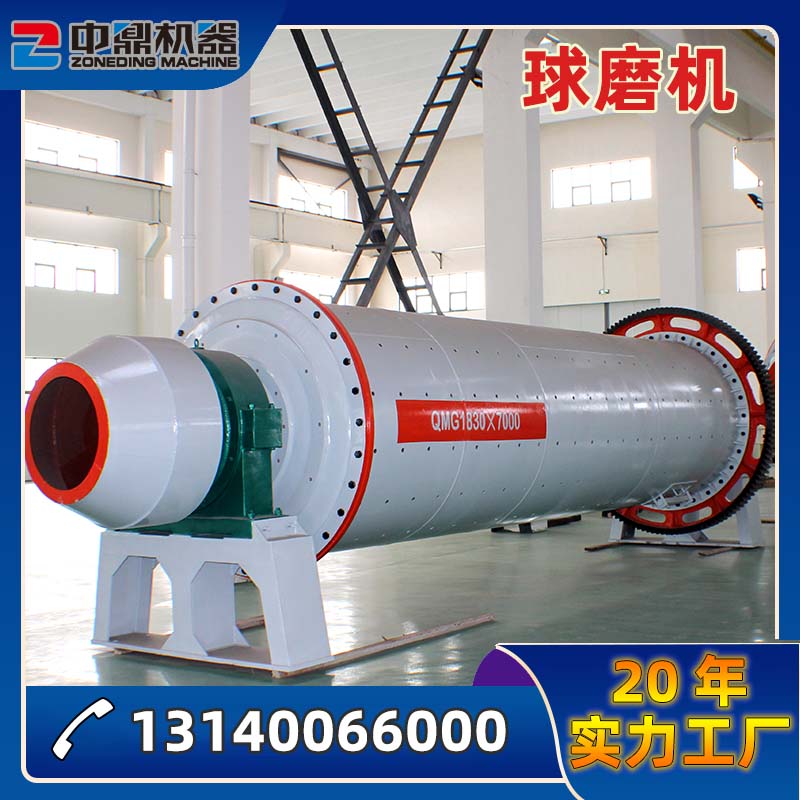 连续球磨机 筒形干湿两用磨矿机 大型磨粉设备
