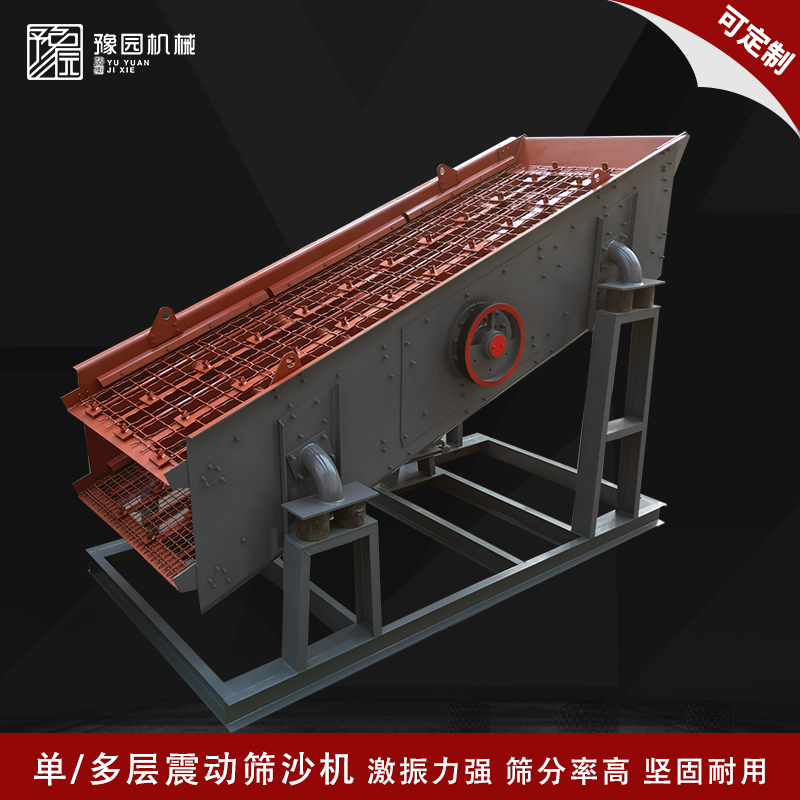 小型矿用直线筛分设备 沙石震动筛分机砂石分离振动筛沙机专业厂家