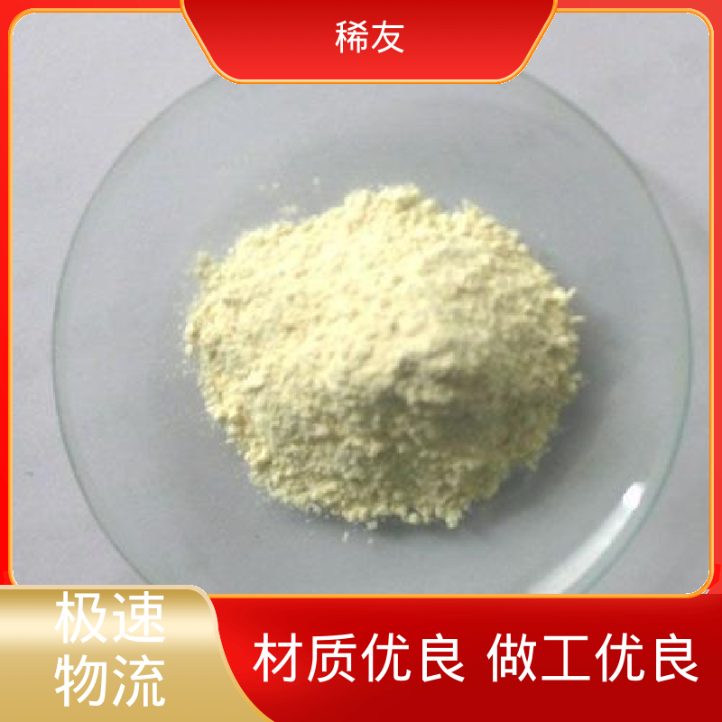 稀友玻璃工业添加剂二氧化铈多种规格质量优良稳定供应