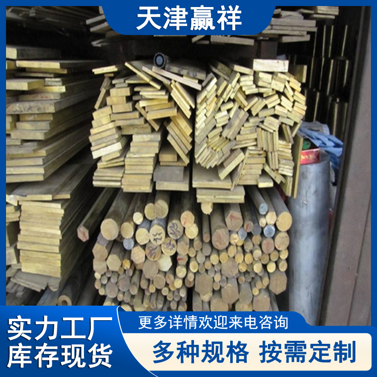 密集型绝缘母线槽铜排 黄铜卷排 4*15 电动机接线用铜材 库存充足