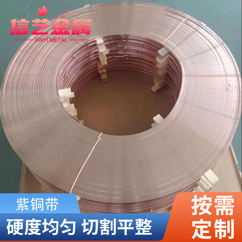 紫铜箔接地紫铜带0.5冲压铜片变压器 t2电解铜箔导电 红铜带