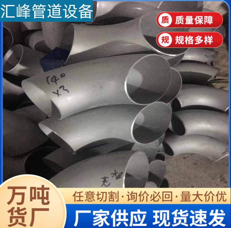 304材质45度90度弯头 316不锈钢法兰 碳钢管件批发