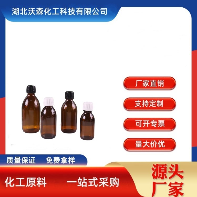 尿苷5-单磷酸 58-97-9 含量99% 生化试剂 支持试样 100g