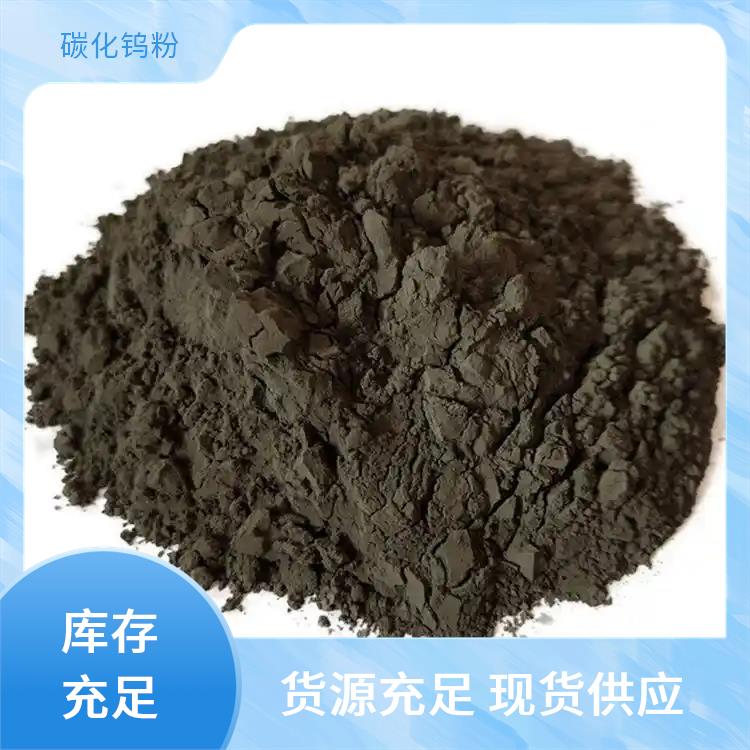 金信供应 WC粉碳化钨粉 铸造钨粉 超细粉 钴基合金粉末 齐全