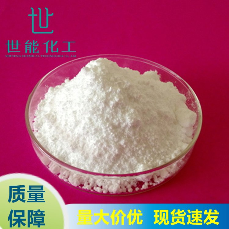 氧化镧 CAS号1312-81-8 纯度99.9% 白色粉末 1kg25kg装 现货