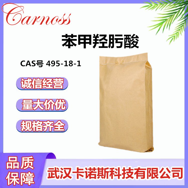 苯甲羟肟酸 CAS号 495-18-1 黑钨矿和白钨矿捕收剂