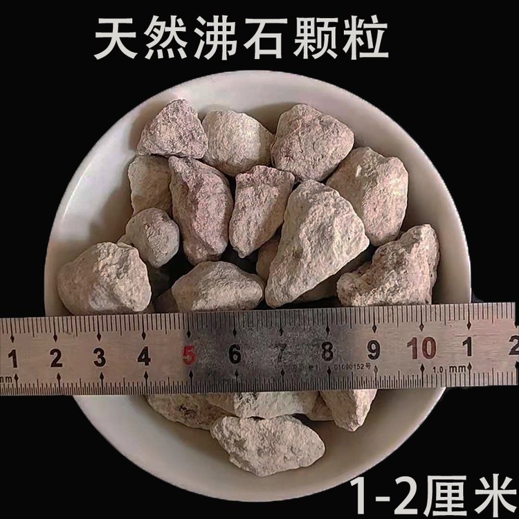 油田钻井泥浆回收用沸石10-20mm（煜岩净水）良好的吸附性能