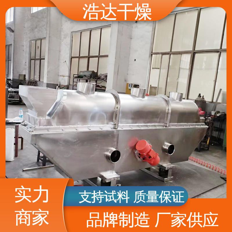 浩达直供 直线流化床干燥机 藕粉生产线 石英砂铁粉烘干机