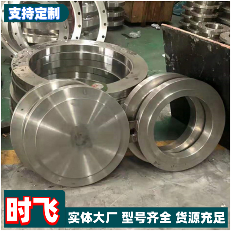时飞管道DN1200大口径 高压美标法兰 8字盲板异形法兰盘 保质保量