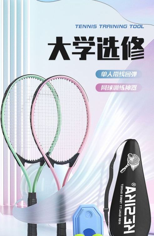 单打球拍神器品牌 双人网球拍训练器带线回弹套装